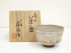 京焼　浅見祥瑞造　霞手茶碗（共箱）